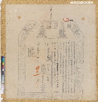 藏品(光緒十七年監生黃玉田監照)的圖片